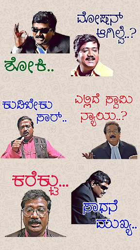 Kannada Stickers WASticker screenshot 1