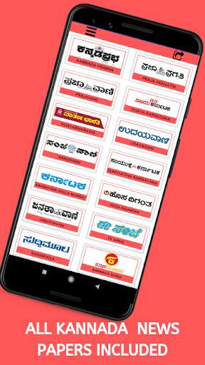 Kannada News Papers (Daily E papers) screenshot 2