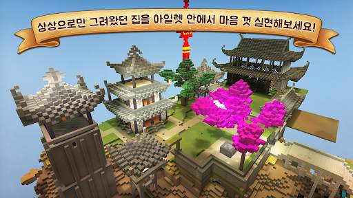 아일렛 온라인 : 크래프트 screenshot 7