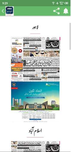 Urdu Newspaper screenshot 5
