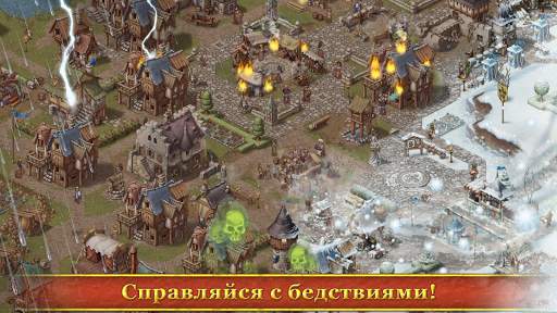 Горожане скриншот 10
