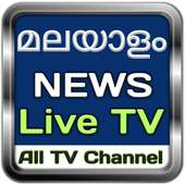 Malayalam News Live - Asianet News Live TV Channel logo