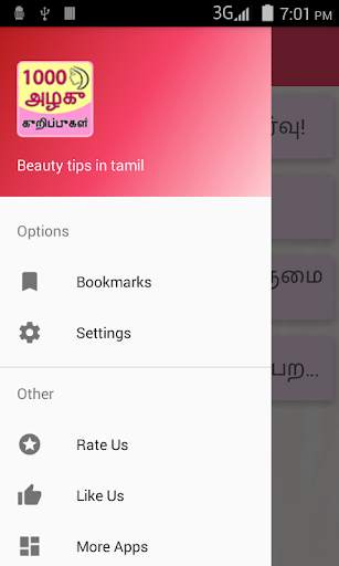 1000 Beauty Tips in Tamil screenshot 4