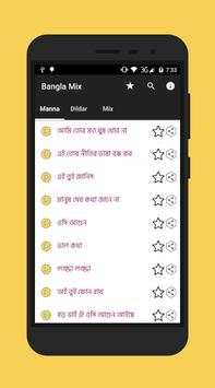 Bangla Mix Soundboard 1 تصوير الشاشة