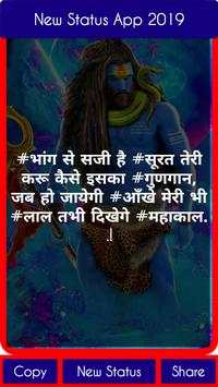 Mahakal Attitude Status - महाकाल Shayari इन हिंदी 7 تصوير الشاشة