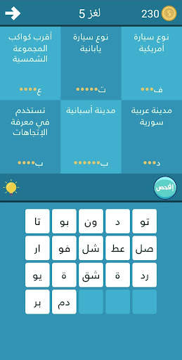 فطنة - لعبة أسئلة ذكاء ممتعة screenshot 2
