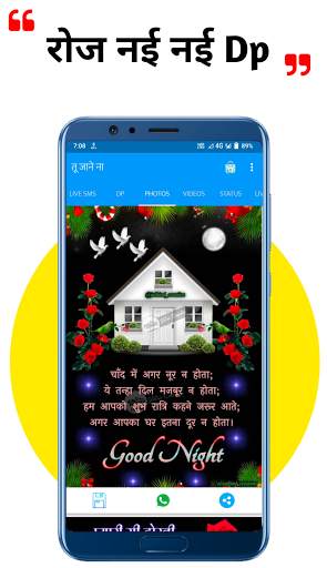 Tu Jane Na,Shayari,Status,joke screenshot 3