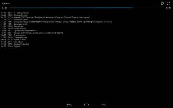 Small TV screenshot 8