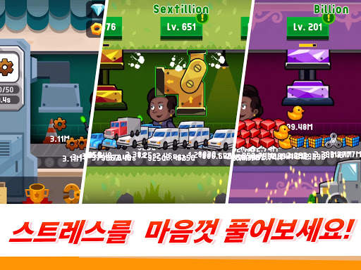 공장 주식회사 screenshot 6