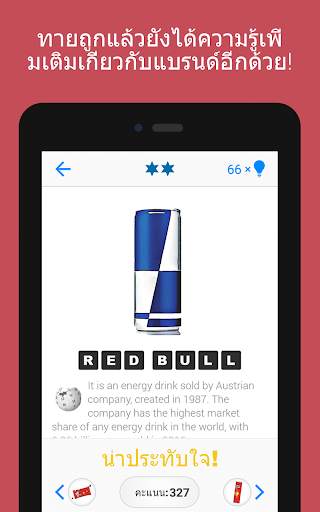Logo Quiz screenshot 10