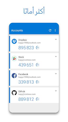 Microsoft Authenticator 3 تصوير الشاشة