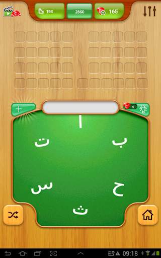 حروف وكلمات المعاني screenshot 9