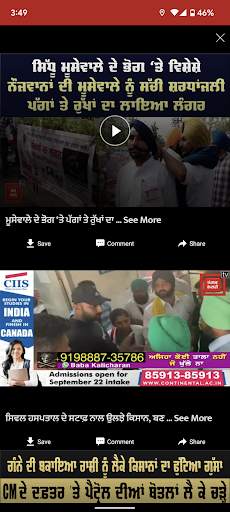 Jagbani Punjabi App screenshot 7
