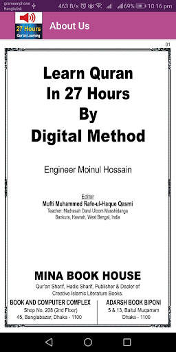 27 Hours Quran Learning скриншот 3