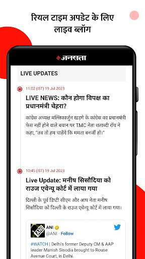 Jansatta Hindi News   Epaper screenshot 7