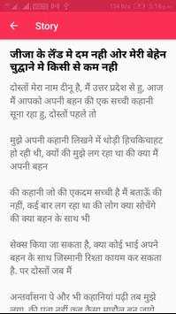 Desi Story screenshot 4