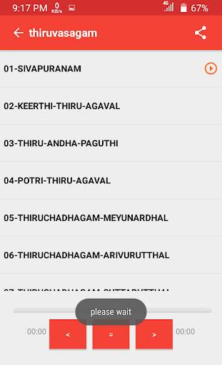 Thiruvasagam Tamil Songs screenshot 7