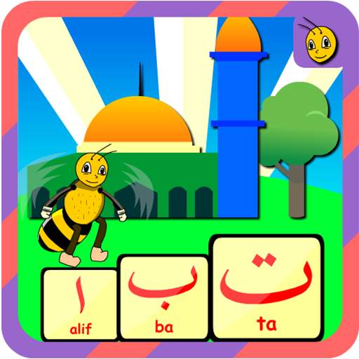 Belajar Membaca Alquran 2.3.5