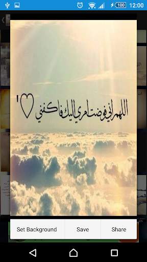 ادعيه مصوره screenshot 1