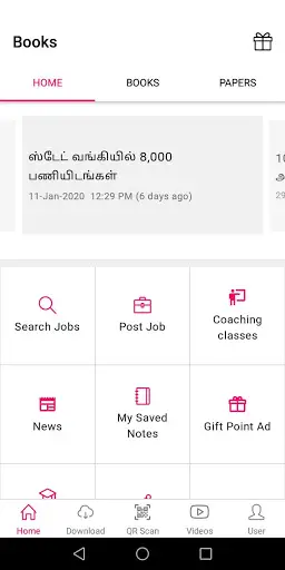 Tamilnadu Text Books - 2019 screenshot 1