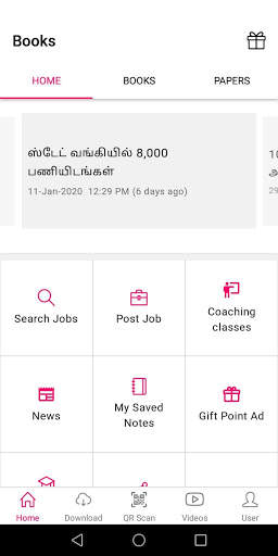 Tamilnadu Text Books - 2019 screenshot 1