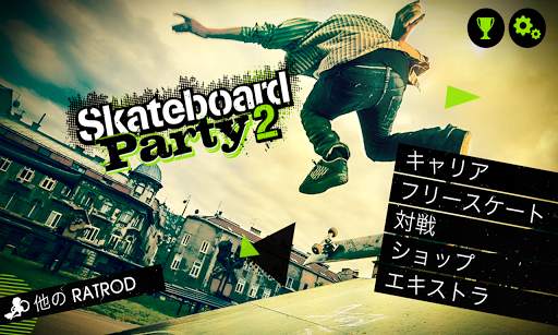 Skateboard Party 2 screenshot 2