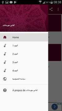 افضل اغاني مهرجانات شعبي جديدة screenshot 4