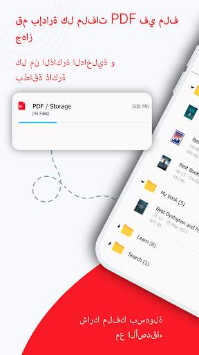 قارئ PDF، PDF Viewer 3 تصوير الشاشة