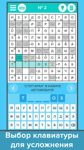 Сканворды: Большой сборник скриншот 2