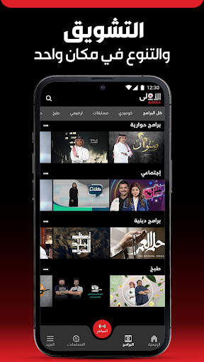 Aloula TV screenshot 3