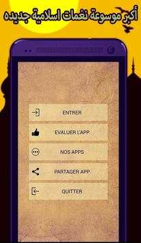 Islamic ringtones 2016 2 تصوير الشاشة