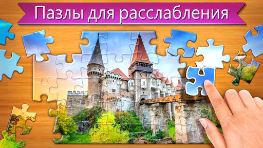 Пазлы: фото игра головоломка скриншот 1