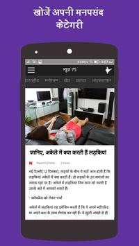 Newshunt Hindi App screenshot 3