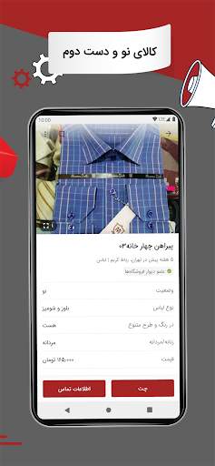 Divar 5 تصوير الشاشة