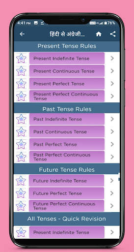 Learn English from Hindi screenshot 5