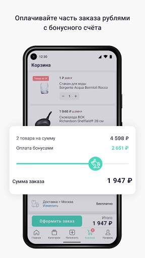 frogogo – клуб выгодных покупок скриншот 4