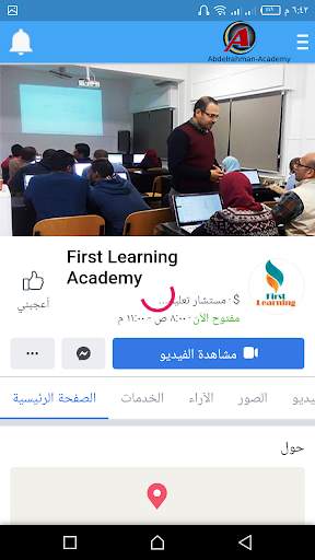 abdelrahman    Academy скриншот 4