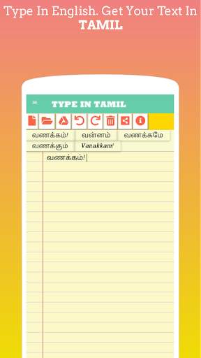 Type In Tamil screenshot 1