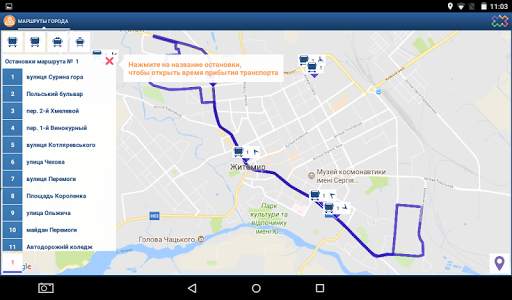 DozoR City скриншот 8