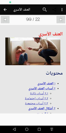 العنف و أثرة 12 تصوير الشاشة