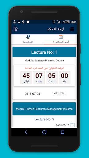 IBS Training Academy screenshot 7