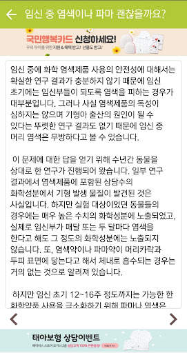 아이랑스토리 (임신,출산,태교) screenshot 2