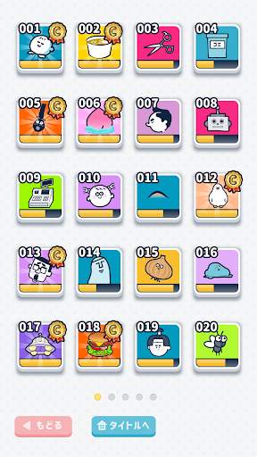 ならして！ピッチンぷぅ screenshot 2