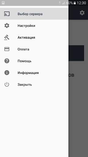 VPN сервис от VPN Monster screenshot 3