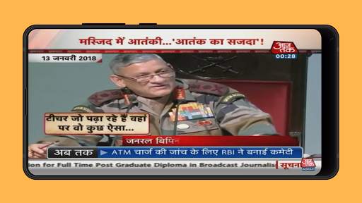 Bihar News Live TV - Bihar New screenshot 5