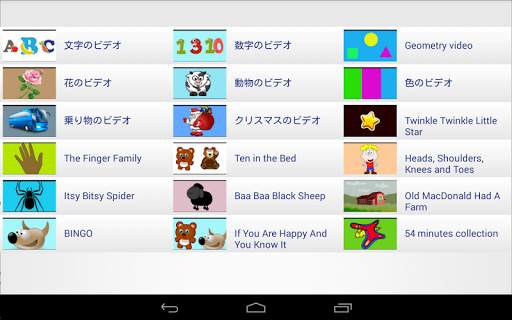 子供向けの英語 screenshot 16