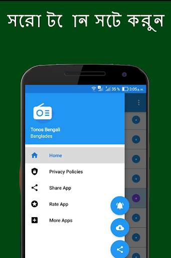 বাংলাদেশ রিংটোন screenshot 2