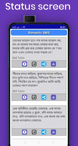 Best Bangla status - বাংলা স্ট্যাটাস screenshot 2