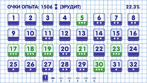 Слова из Слова 2 تصوير الشاشة