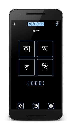 শব্দ ধাঁধা । Shobdo Dhadha (Bangla Word Game) screenshot 2